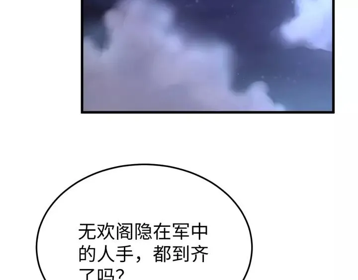 第110话 终于能为你报仇了 第47页
