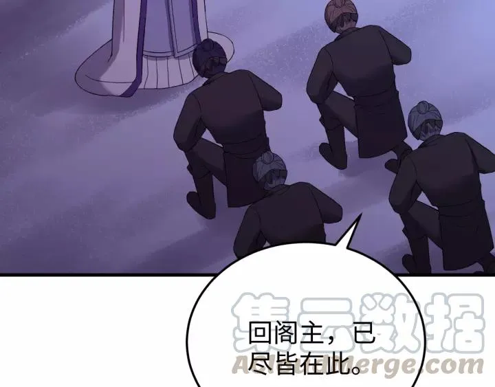 第110话 终于能为你报仇了 第49页