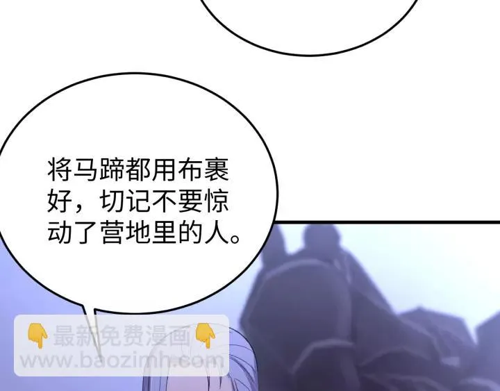 第110话 终于能为你报仇了 第50页