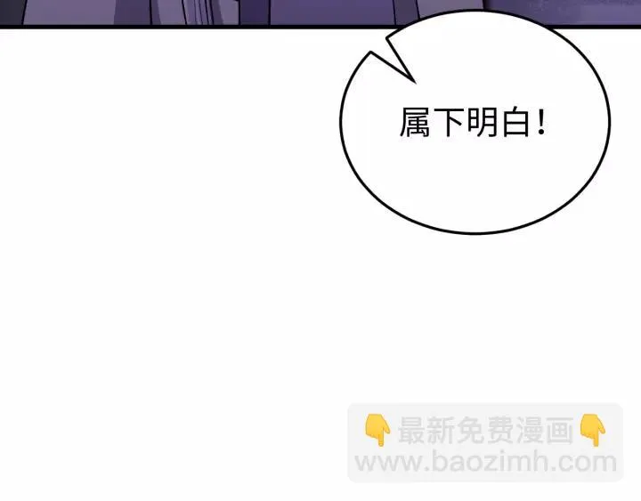 第110话 终于能为你报仇了 第52页