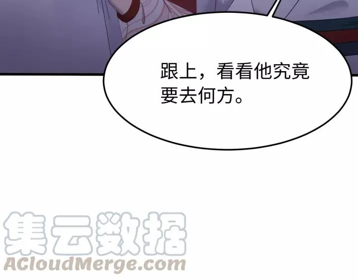 第110话 终于能为你报仇了 第57页