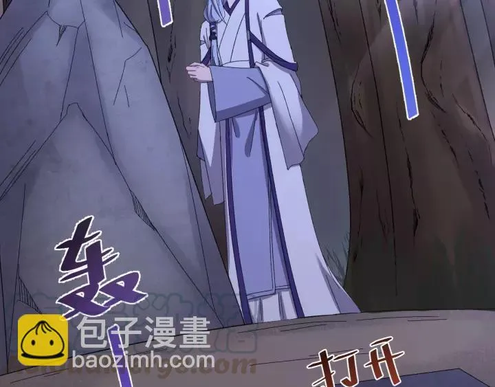第110话 终于能为你报仇了 第61页