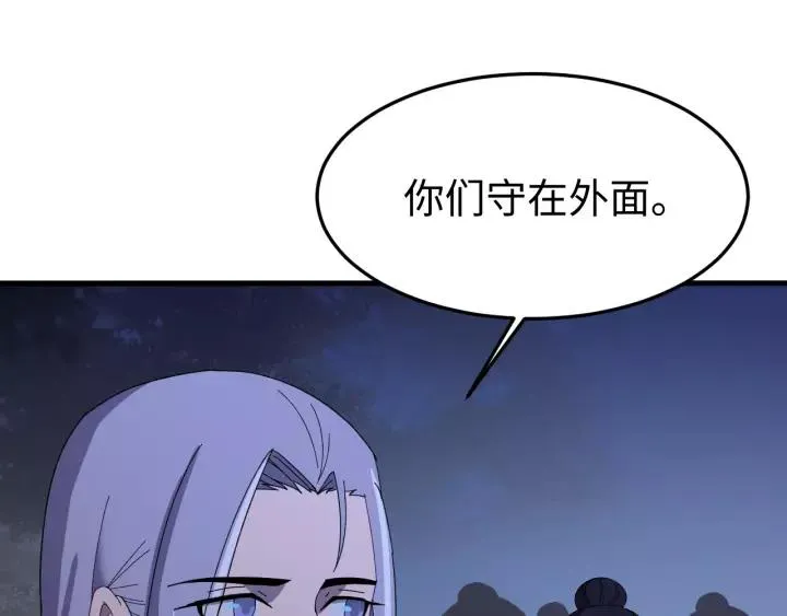 第110话 终于能为你报仇了 第63页