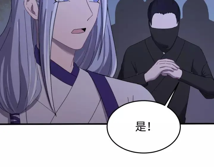 第110话 终于能为你报仇了 第64页