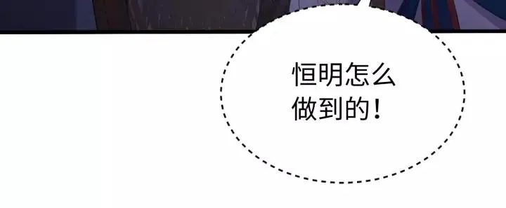 第110话 终于能为你报仇了 第67页
