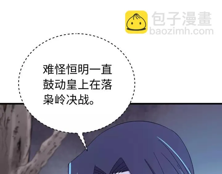 第110话 终于能为你报仇了 第68页