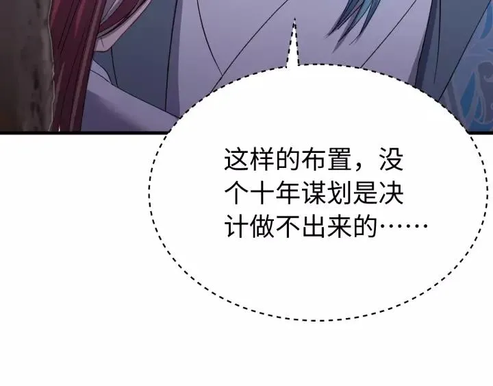 第110话 终于能为你报仇了 第70页