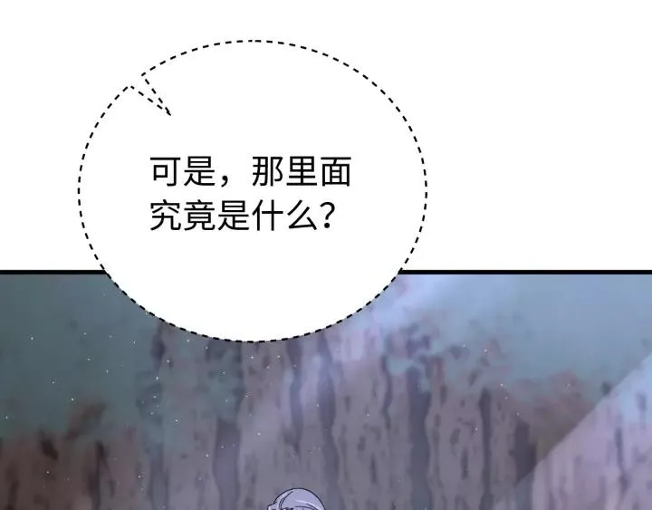 第110话 终于能为你报仇了 第71页
