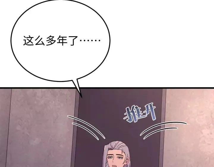 第110话 终于能为你报仇了 第75页