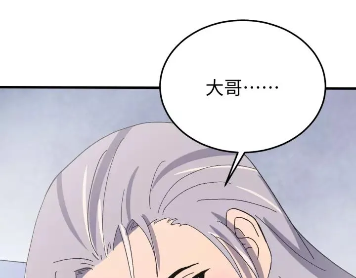 第110话 终于能为你报仇了 第82页