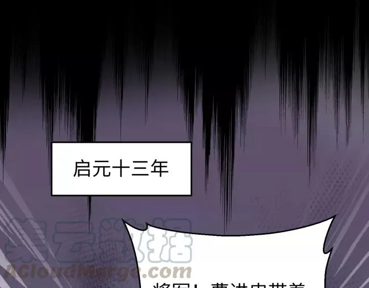 第110话 终于能为你报仇了 第85页