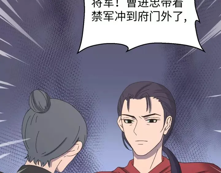 第110话 终于能为你报仇了 第86页