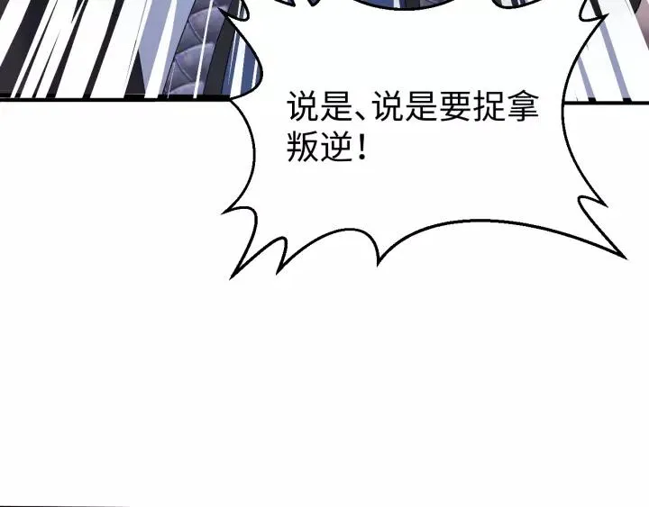第110话 终于能为你报仇了 第88页