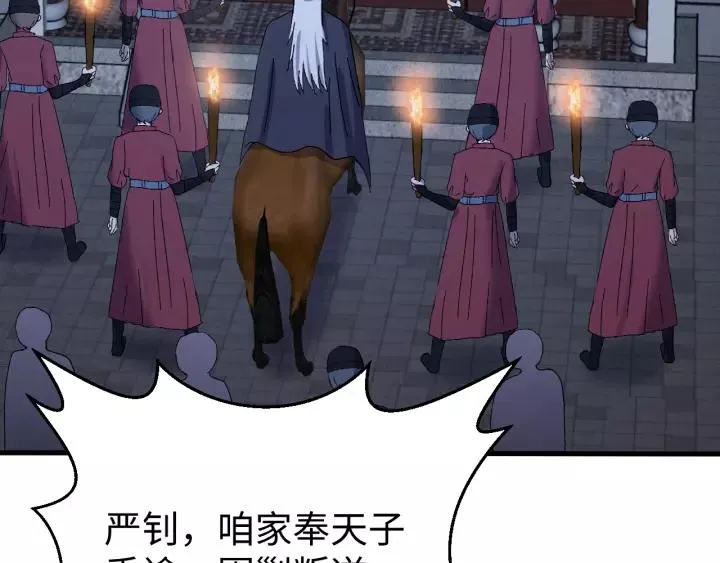 第110话 终于能为你报仇了 第90页