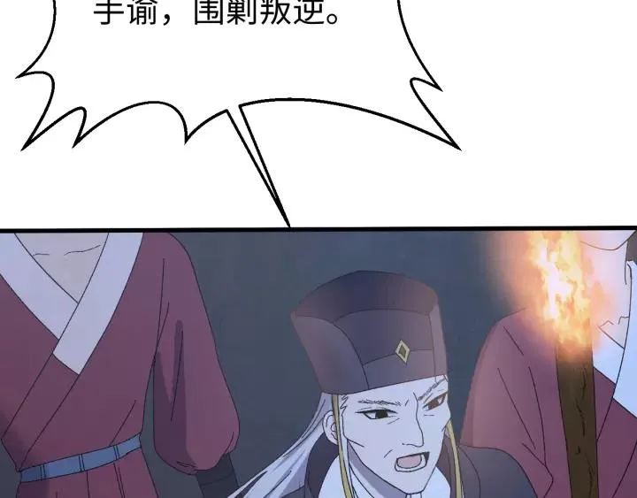 第110话 终于能为你报仇了 第91页