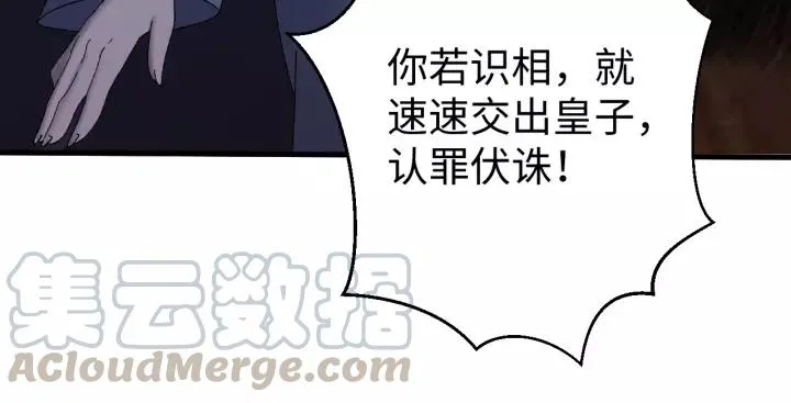 第110话 终于能为你报仇了 第93页