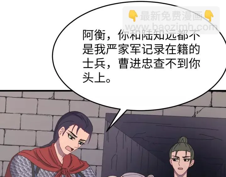 第110话 终于能为你报仇了 第94页