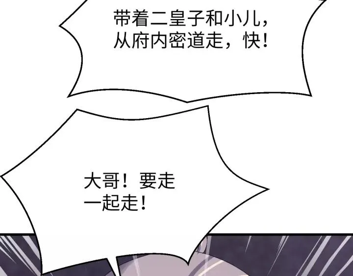 第110话 终于能为你报仇了 第96页