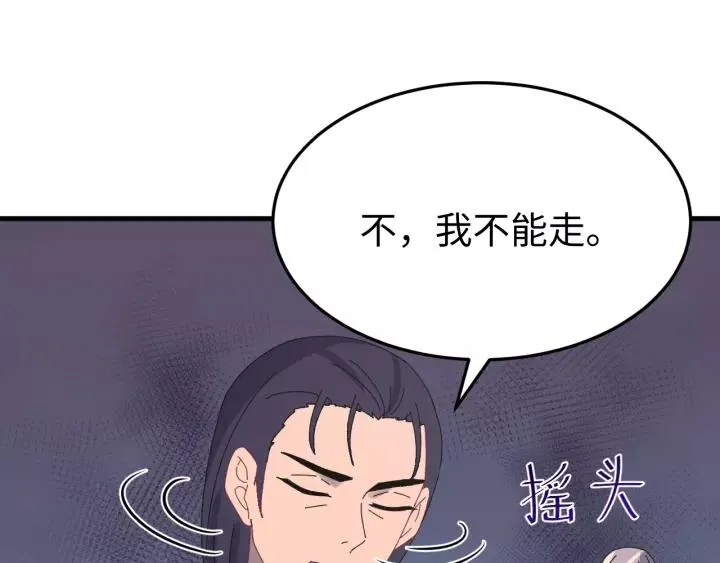 第110话 终于能为你报仇了 第99页