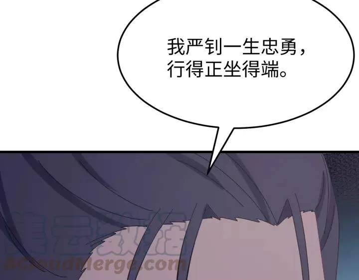 第110话 终于能为你报仇了 第101页