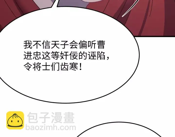 第110话 终于能为你报仇了 第103页
