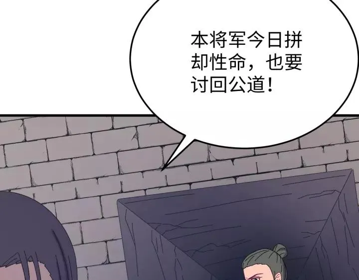 第110话 终于能为你报仇了 第104页