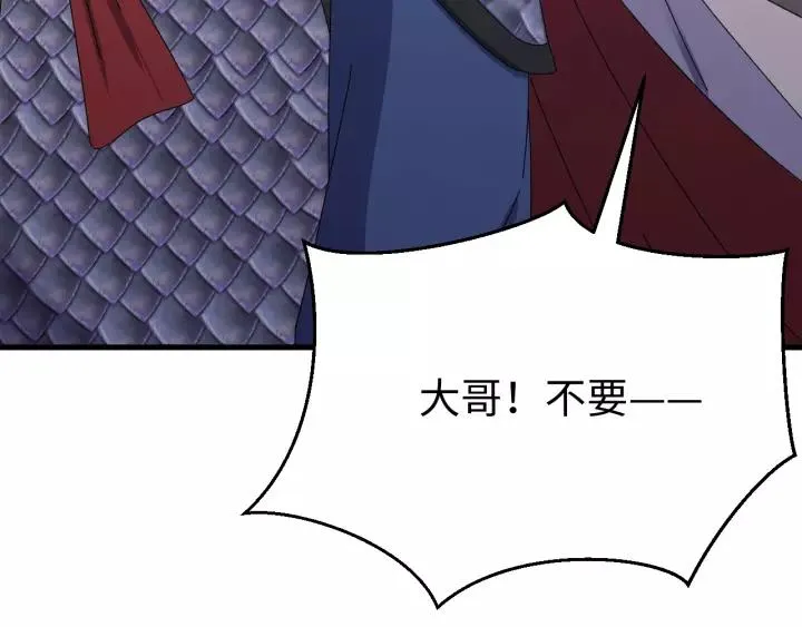 第110话 终于能为你报仇了 第106页