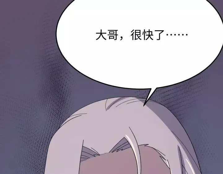 第110话 终于能为你报仇了 第108页