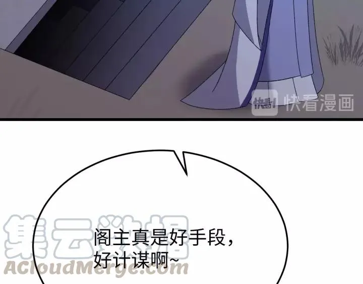 第110话 终于能为你报仇了 第113页