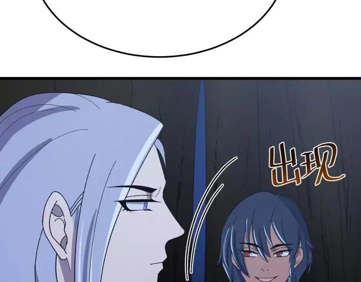 第110话 终于能为你报仇了 第114页