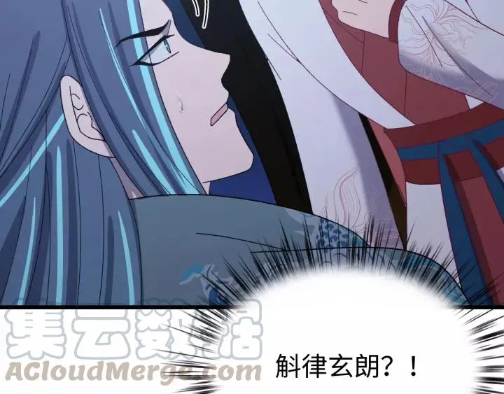 第110话 终于能为你报仇了 第117页