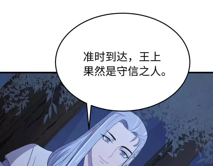 第110话 终于能为你报仇了 第119页