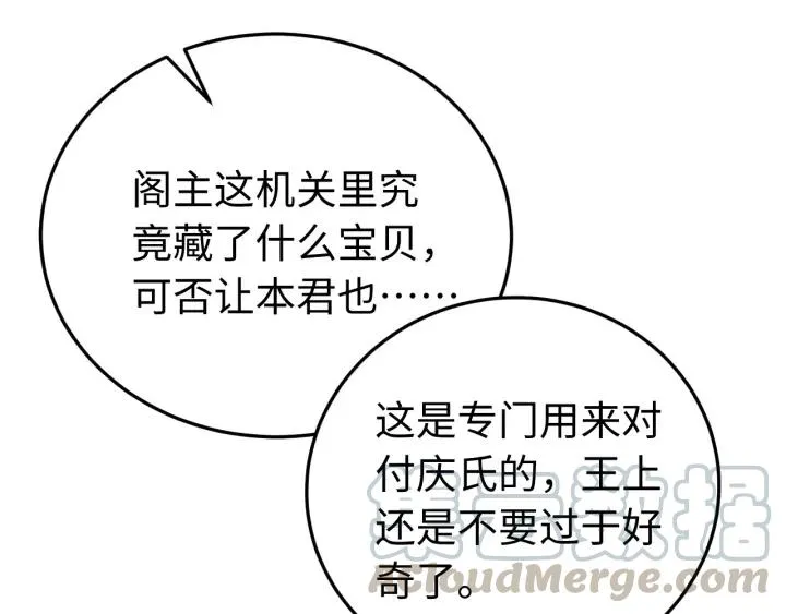 第110话 终于能为你报仇了 第121页