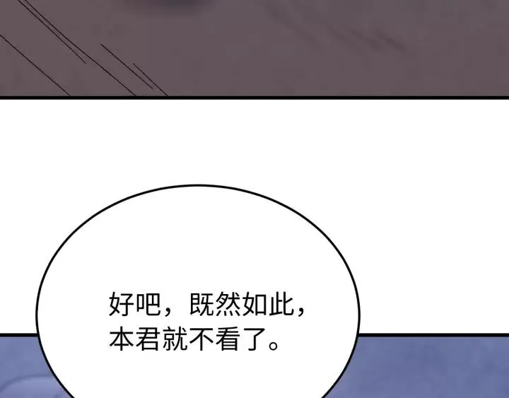 第110话 终于能为你报仇了 第124页