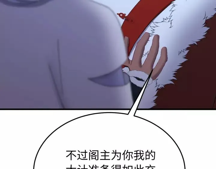 第110话 终于能为你报仇了 第126页