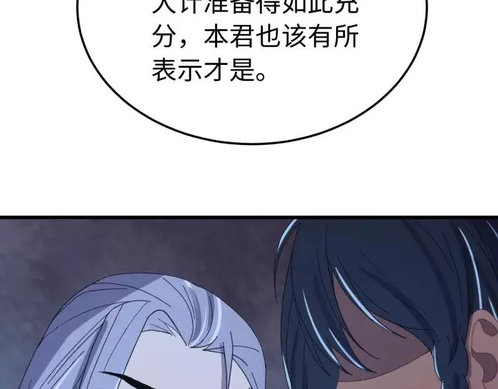 第110话 终于能为你报仇了 第127页