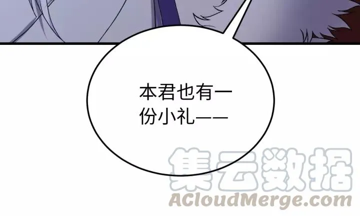 第110话 终于能为你报仇了 第129页