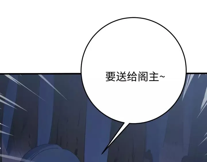 第110话 终于能为你报仇了 第130页