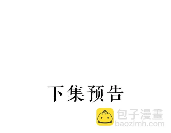 第110话 终于能为你报仇了 第139页