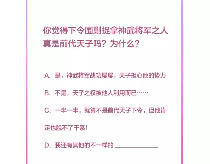 第110话 终于能为你报仇了 第143页