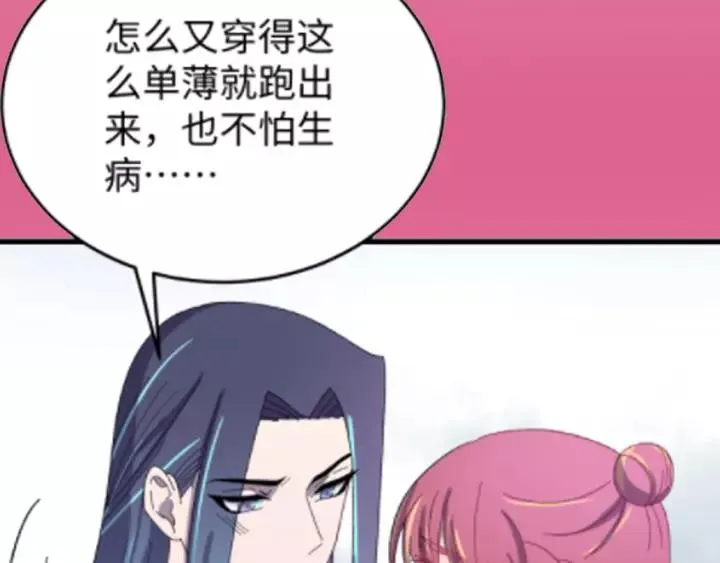 第110话 终于能为你报仇了 第146页