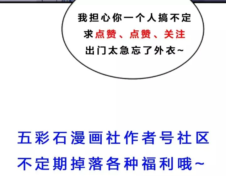 第110话 终于能为你报仇了 第148页