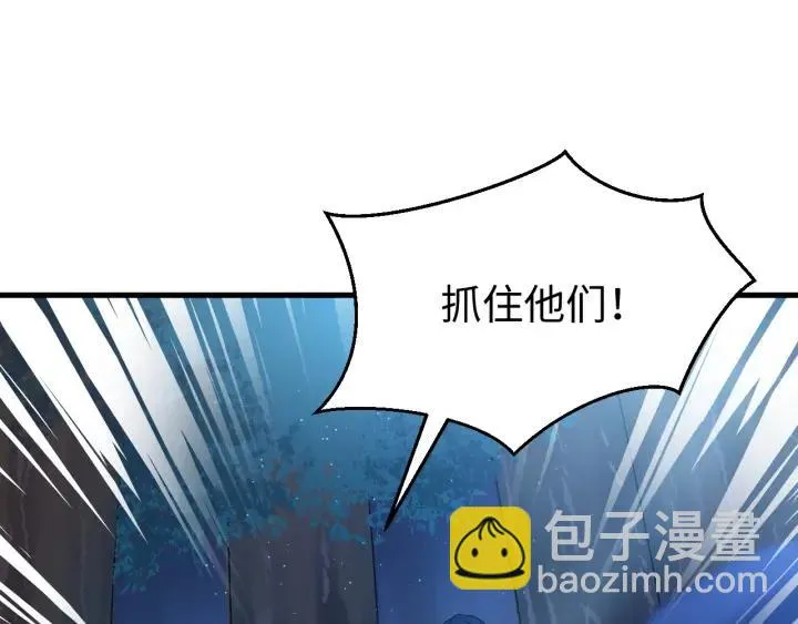 第111话 秋行火毒复发 第4页