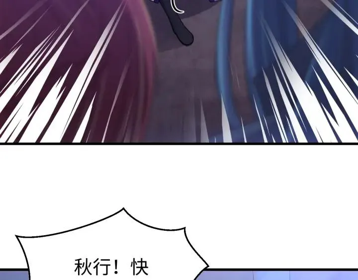第111话 秋行火毒复发 第6页
