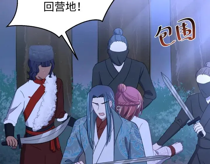 第111话 秋行火毒复发 第7页