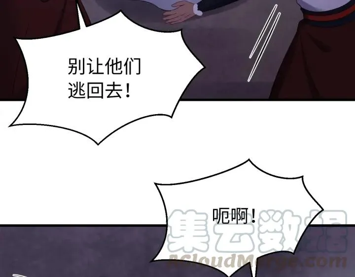 第111话 秋行火毒复发 第9页