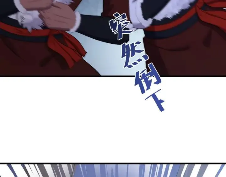 第111话 秋行火毒复发 第11页
