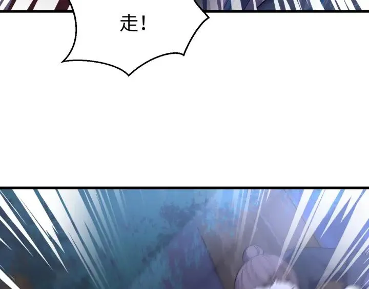 第111话 秋行火毒复发 第14页
