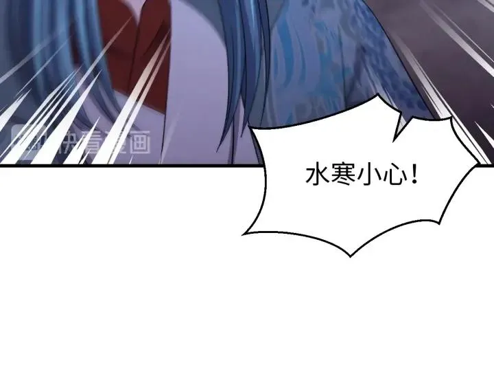 第111话 秋行火毒复发 第16页
