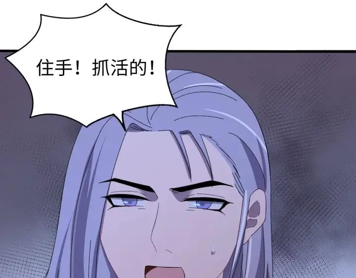 第111话 秋行火毒复发 第18页